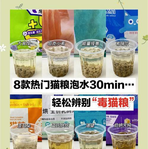 遇水浮起来的猫粮是什么？这种猫粮有什么特点？
