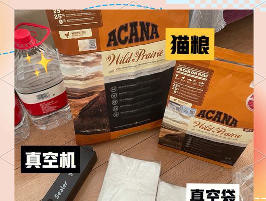 猫粮分装漏气的解决办法？如何防止猫粮分装时漏气？