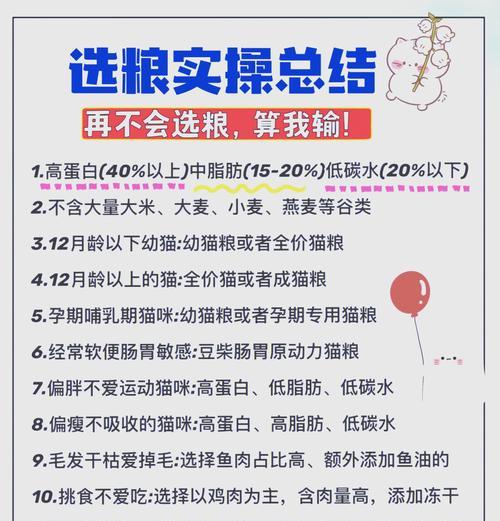 如何为加白猫挑选合适的猫粮？
