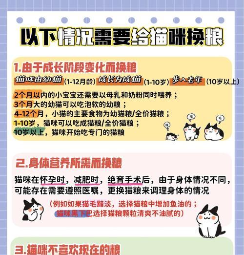 领养猫咪后如何顺利更换猫粮？