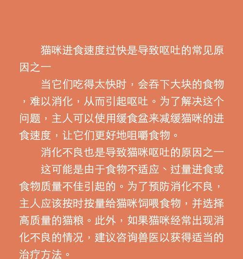 猫粮导致呕吐的原因是什么？