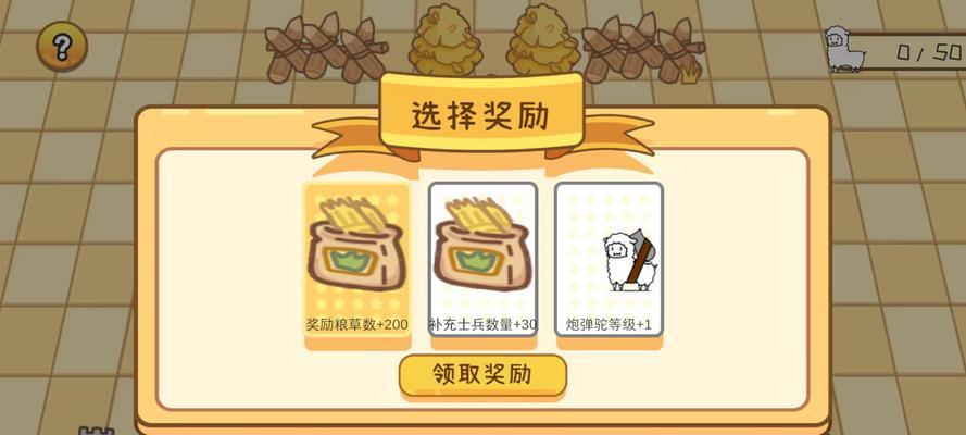 冒险岛羊驼是什么？在游戏中的作用和特点是什么？