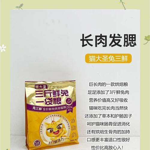 如何去除猫粮中的筋膜？