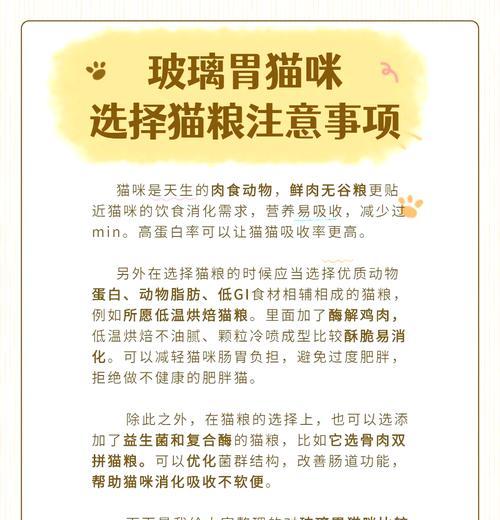 不小心吃到猫屎的猫粮怎么办？如何防止类似情况发生？