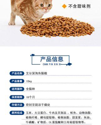 主食猫粮如何加工更美味？简单方法是什么？
