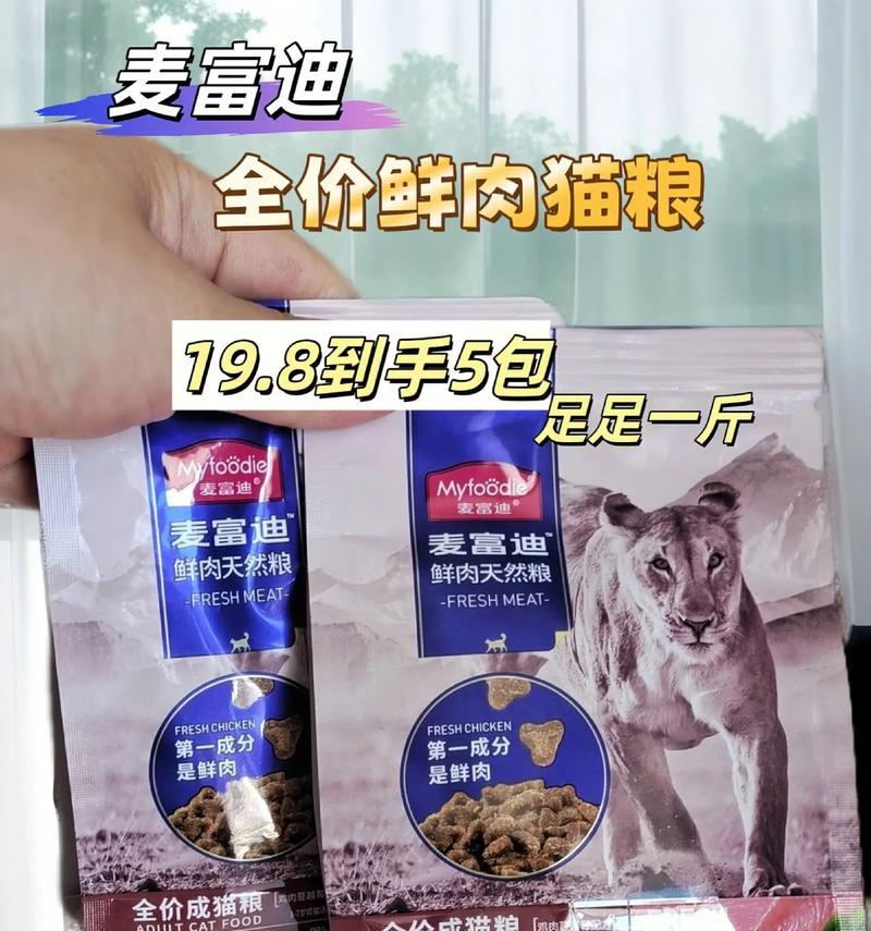 麦富迪猫粮为何受欢迎？如何选择适合的麦富迪产品？