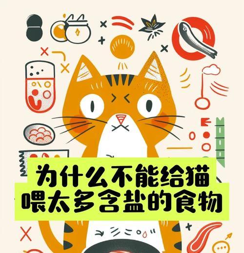 盐分低的猫粮对猫咪健康有何影响？