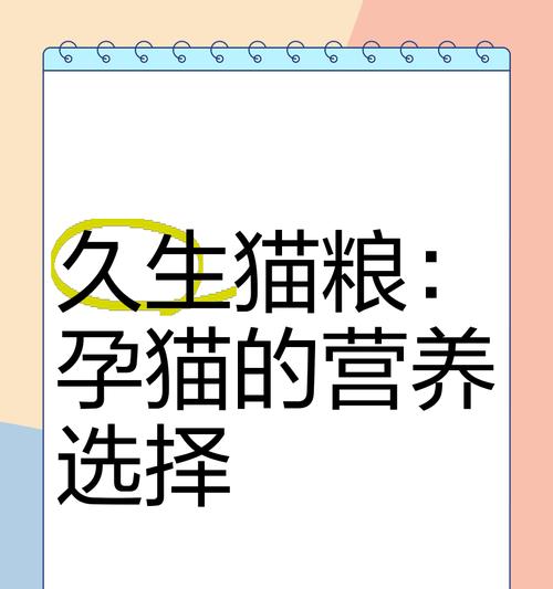 孕猫吃猫粮需要注意什么？