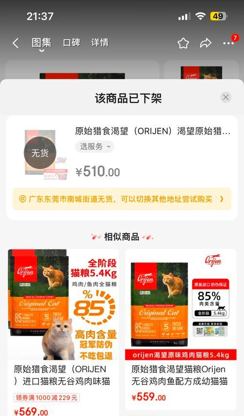 如何鉴别竞猜猫粮的真伪？