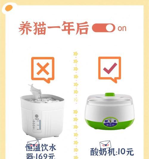 酸奶机加热猫粮安全吗？