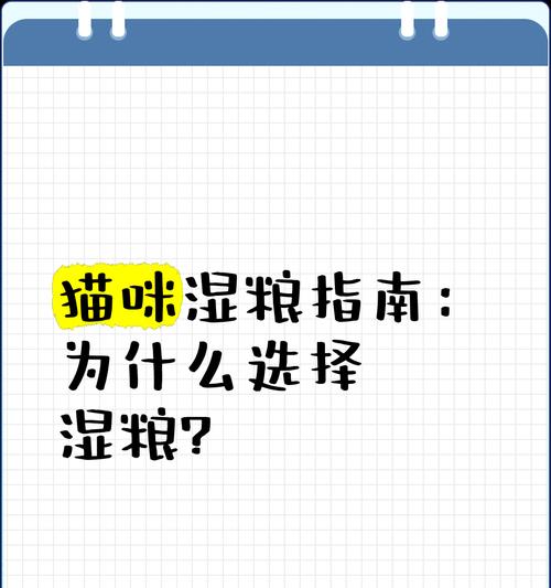 猫咪为何偏好干粮或湿粮？