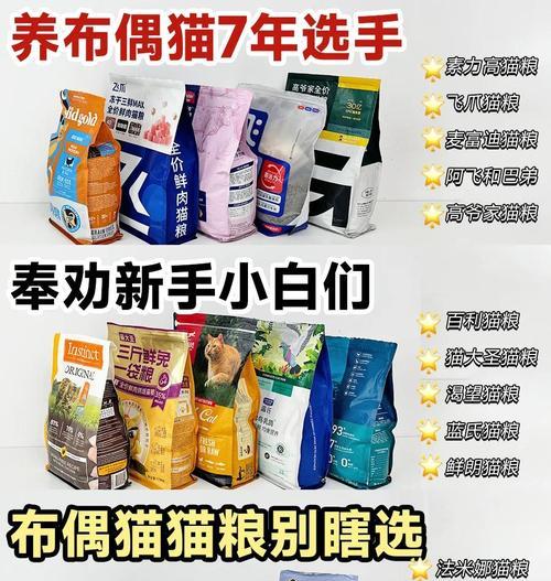 布偶猫推荐的猫粮有哪些？