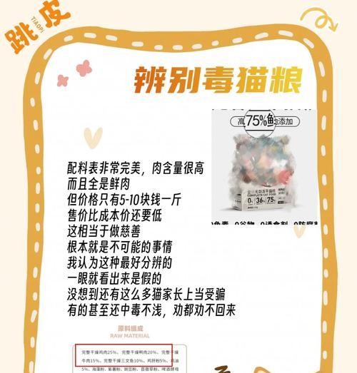 猫咪误食毒猫粮后应如何处理？