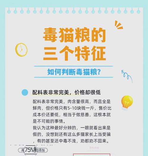 猫咪误食毒猫粮后应如何处理？
