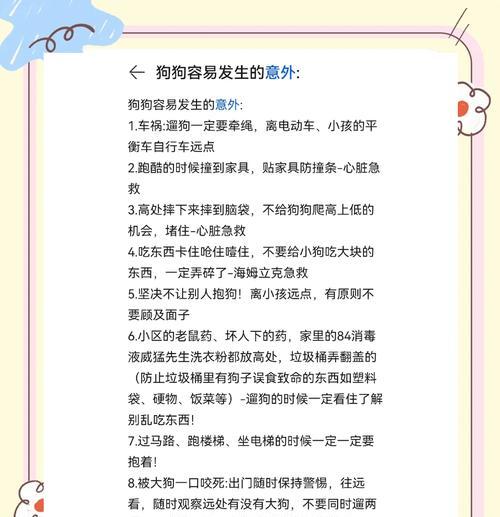 中华田园犬被盗怎么办？如何预防和应对？