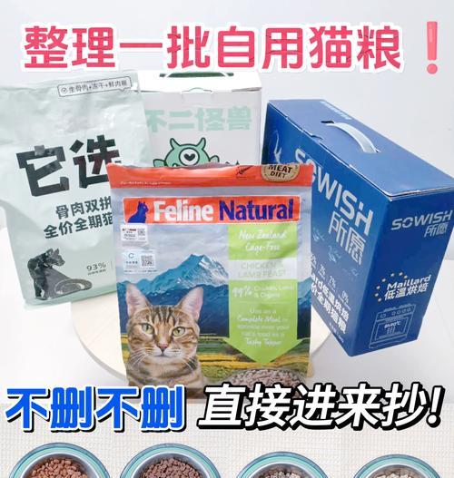 成年猫粮肉味重如何解决？有哪些推荐品牌？