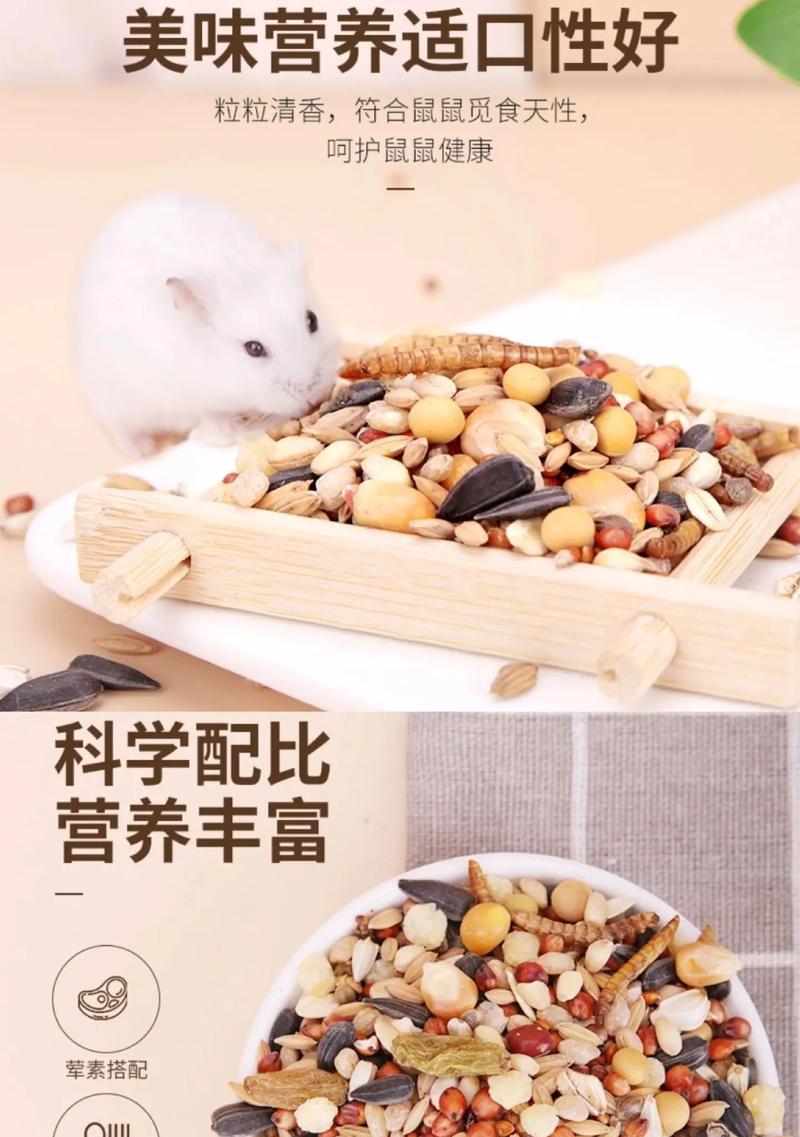 仓鼠粮食与猫粮有何不同？
