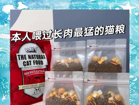 如何用猫粮原料制作美味的拼图？有哪些步骤？