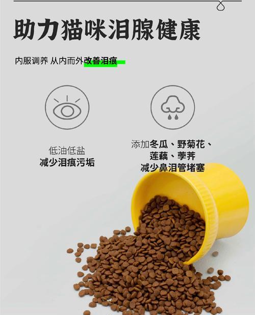 猫咪流泪时应选择哪种猫粮？