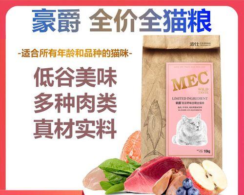 豪爵猫粮的质量如何？