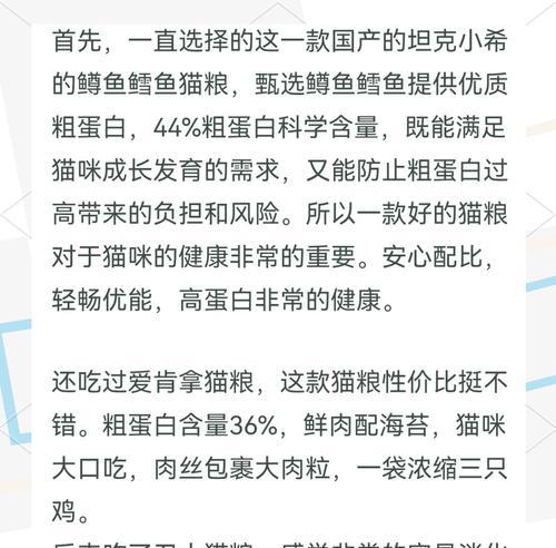 散养橘猫怎么喂猫粮好消化？选择哪种猫粮更合适？