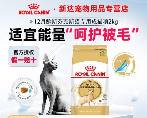 无毛猫需要哪些营养的猫粮？