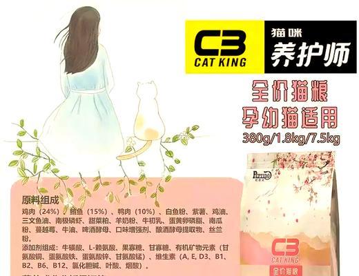 c3帕缇朵烘焙猫粮档次如何？