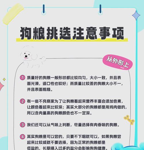 如何为加拿大狗正确配制狗粮？