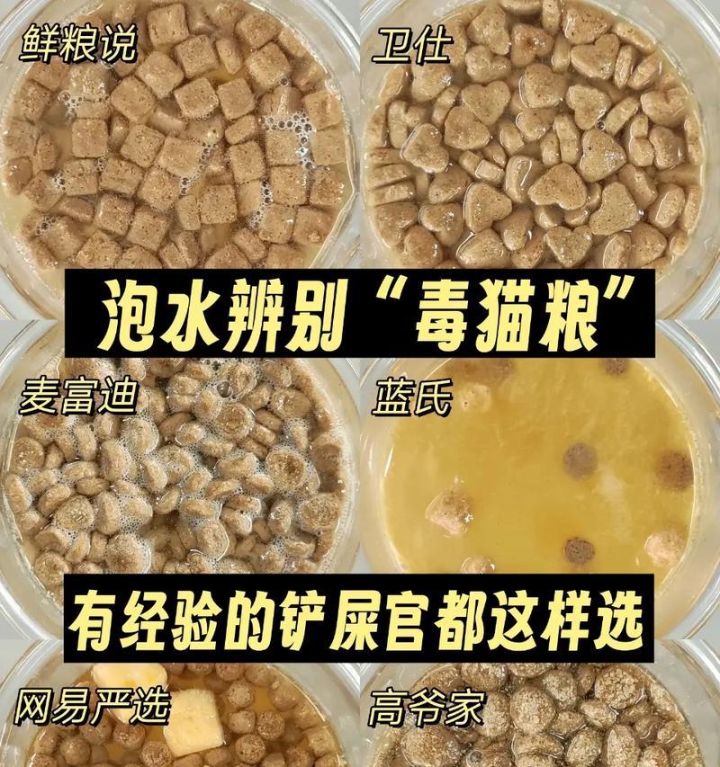 怎么判断猫粮是不是加了胶？有哪些方法可以识别？