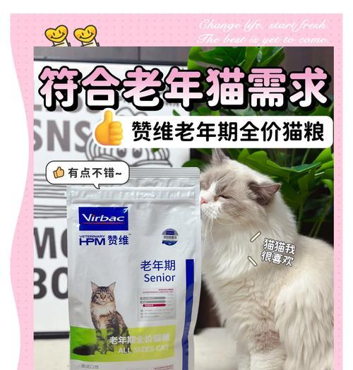 老年猫咪的猫粮选择有哪些？