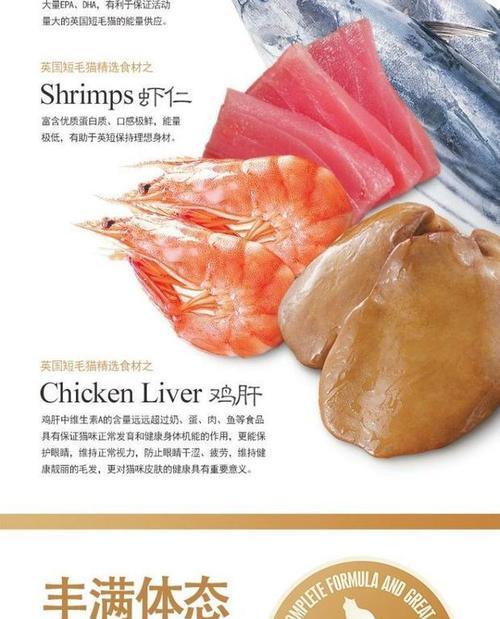 英国豪爵猫粮怎么样？它的营养成分是否满足猫咪需求？