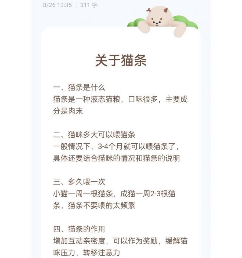 把猫条挤进猫粮里面会怎么样？这样做对猫有益吗？