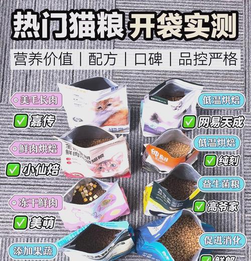 猫粮的哪些形状更受猫咪喜爱？如何确保猫粮既美味又健康？