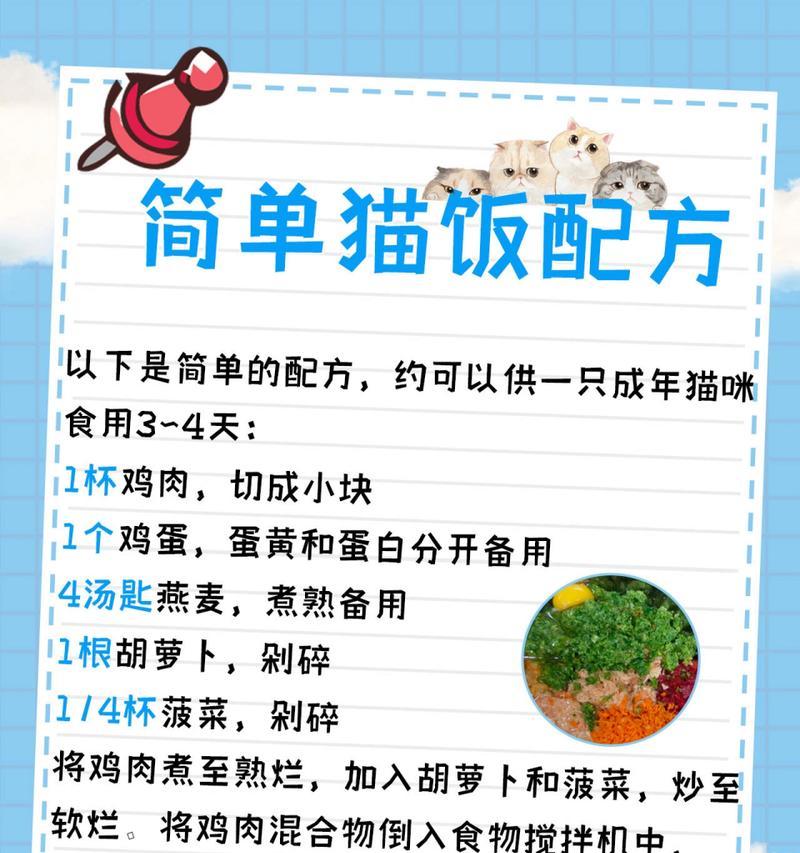 如何简单制作干型自制猫粮？