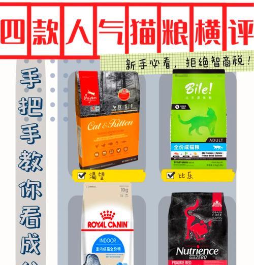 美国猫粮品牌众多，如何选择最适合的？