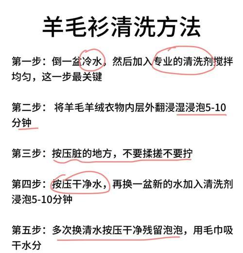 羊驼编织开衫怎么洗好？羊驼毛衣物的正确清洗方法是什么？