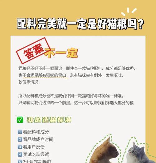 猫粮配料表怎么看？如何判断好坏？