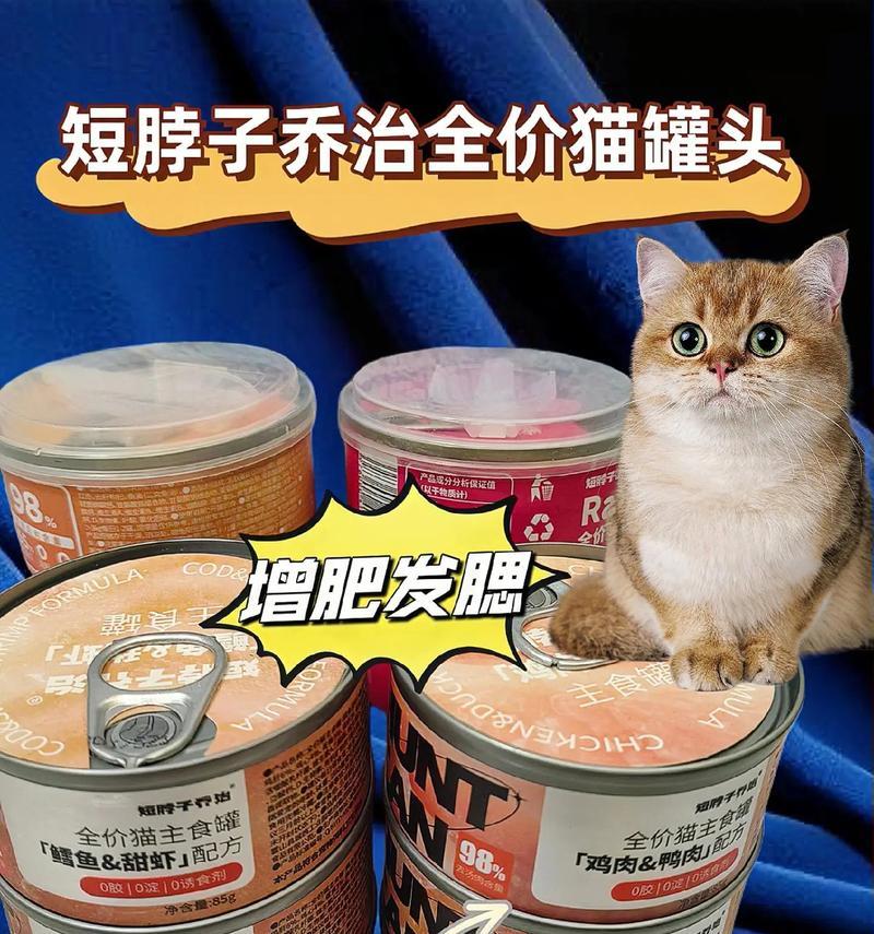 短脖子乔治猫粮的品牌是什么？有什么特点？
