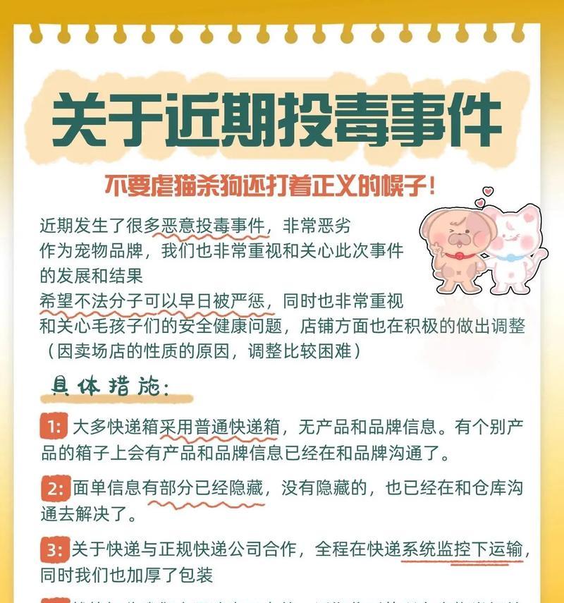 猫粮被投毒的原因是什么？
