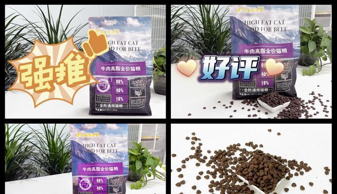 猫粮中缺少牛肉的原因是什么？有何影响？