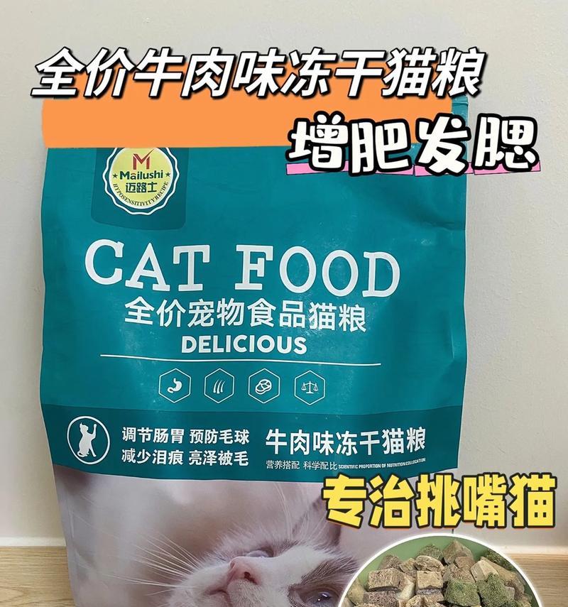 猫粮中缺少牛肉的原因是什么？有何影响？