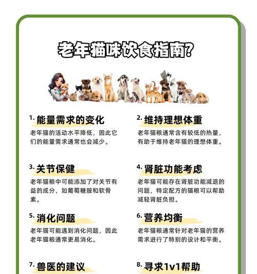 老年人食用猫粮的原因是什么？