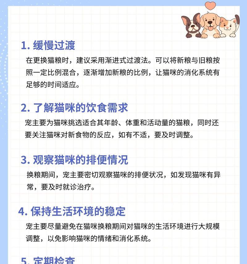 猫换粮后拉稀不吃原粮如何处理？