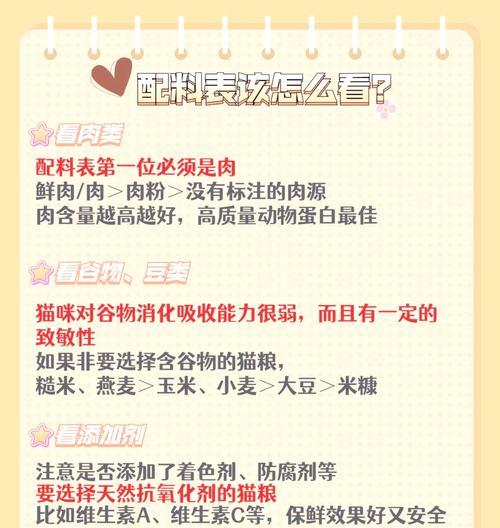 谷物粮和肉粮哪种更适合猫？如何选择适合猫的猫粮？