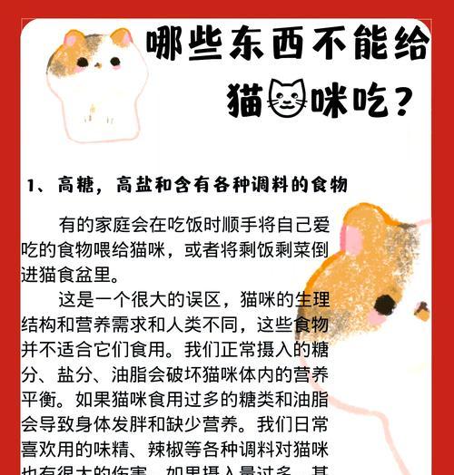 制作猫饭后猫咪仍不吃猫粮的原因是什么？