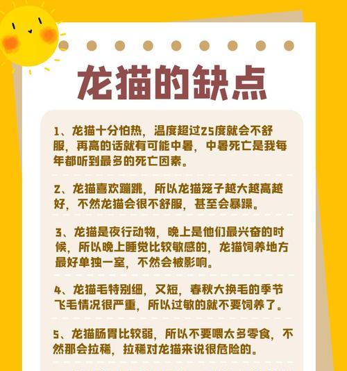 没有豆粕的龙猫粮怎么吃？没有豆粕的龙猫粮有什么特点？