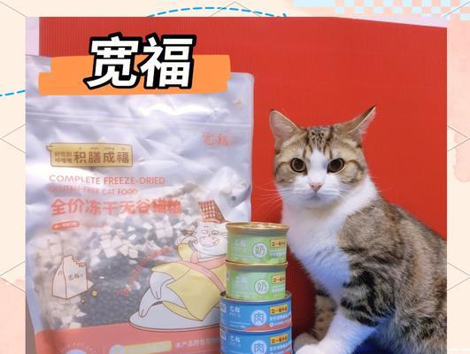 宽福猫粮为什么吃了软便？如何解决？