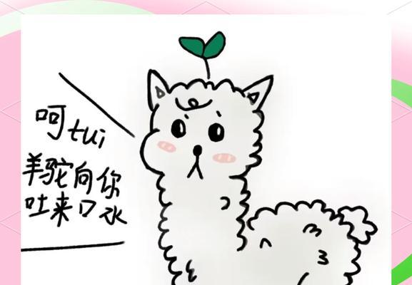 羊驼为何爱吃药？故事背后隐藏了什么？