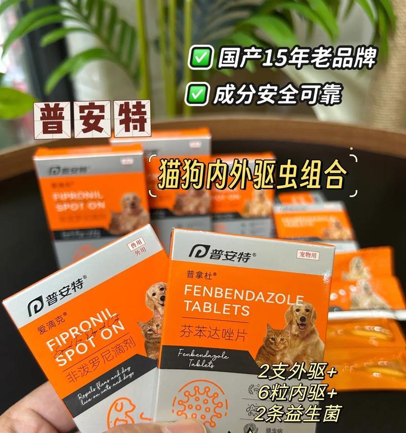 牧德旺猫驱虫的价格是多少？