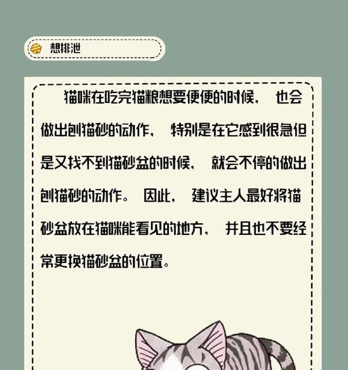 猫咪刨猫粮行为背后的原因？